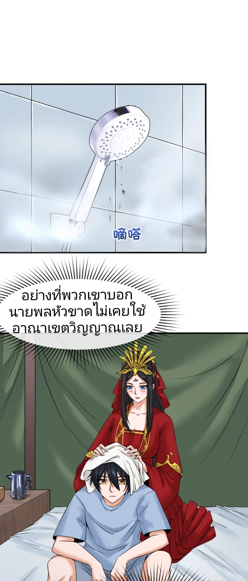 The Age of Ghost Spirits 23-23