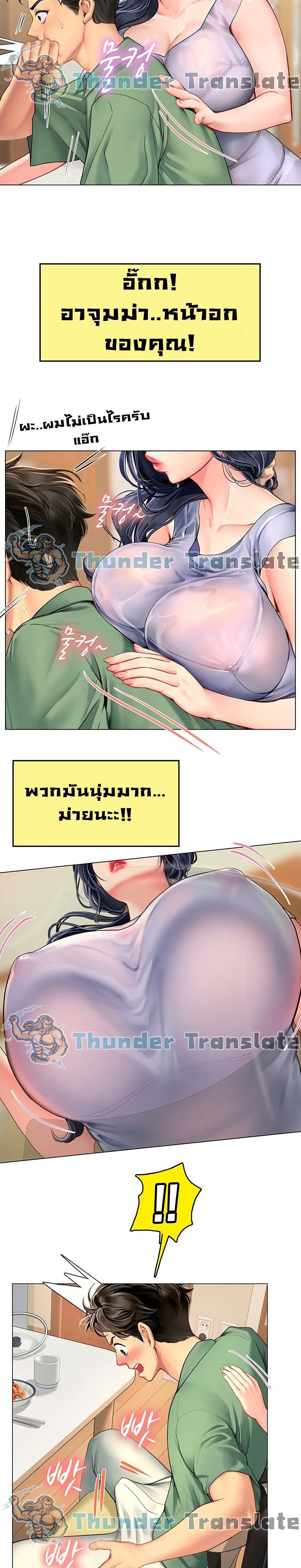 Intern Haenyeo 2-2