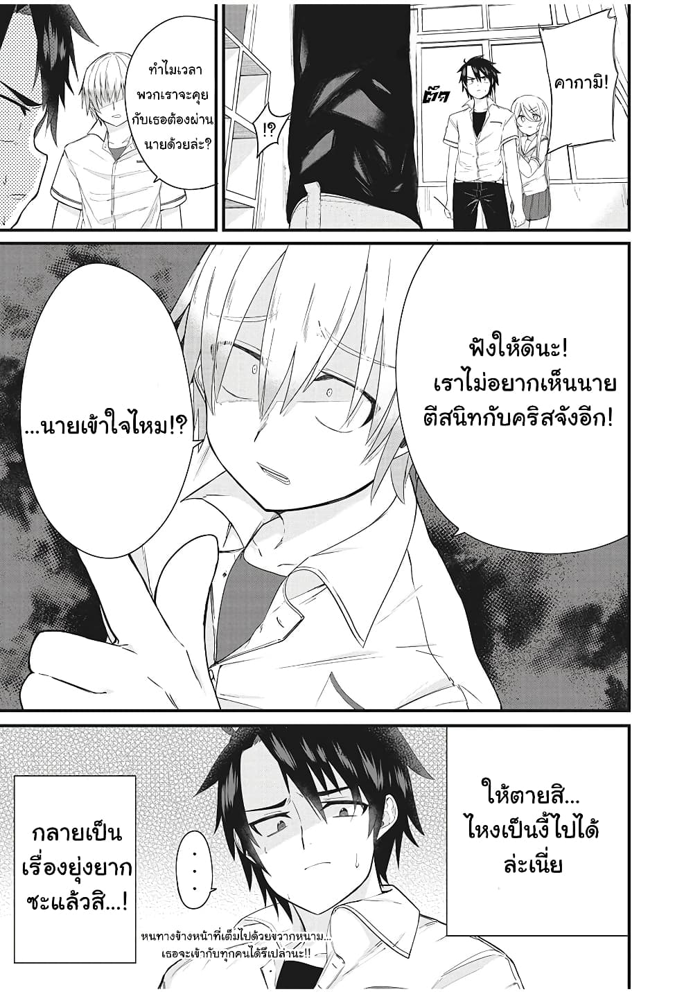 Russian Transfer Student Who Can't Speak Japanese 1-1