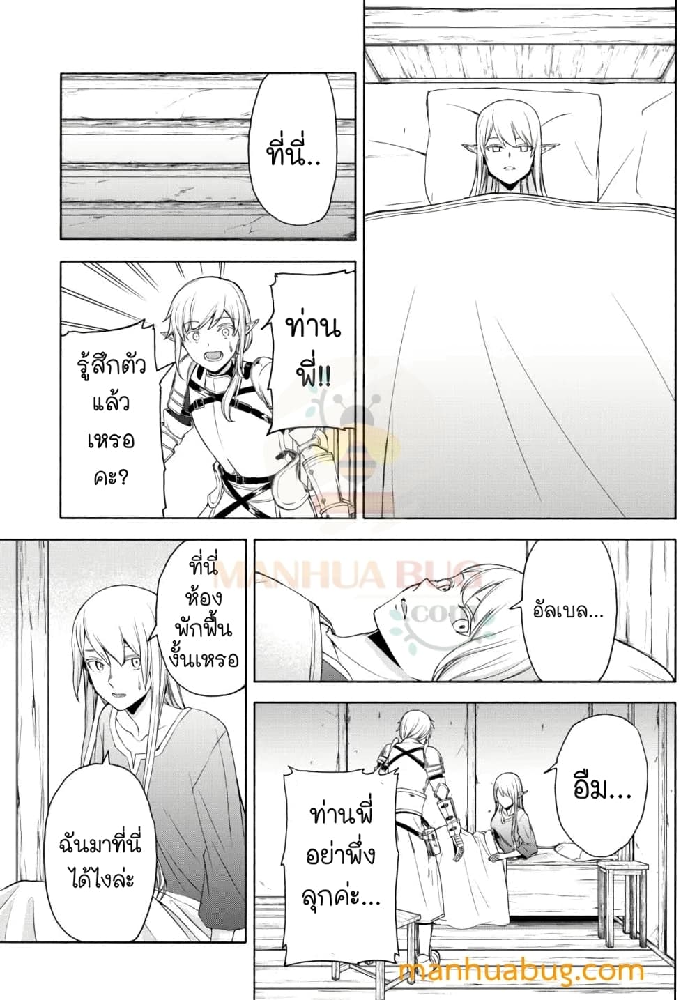 Isekai Kado Musou Majin Koroshi no F Rank Boukensha 10-10