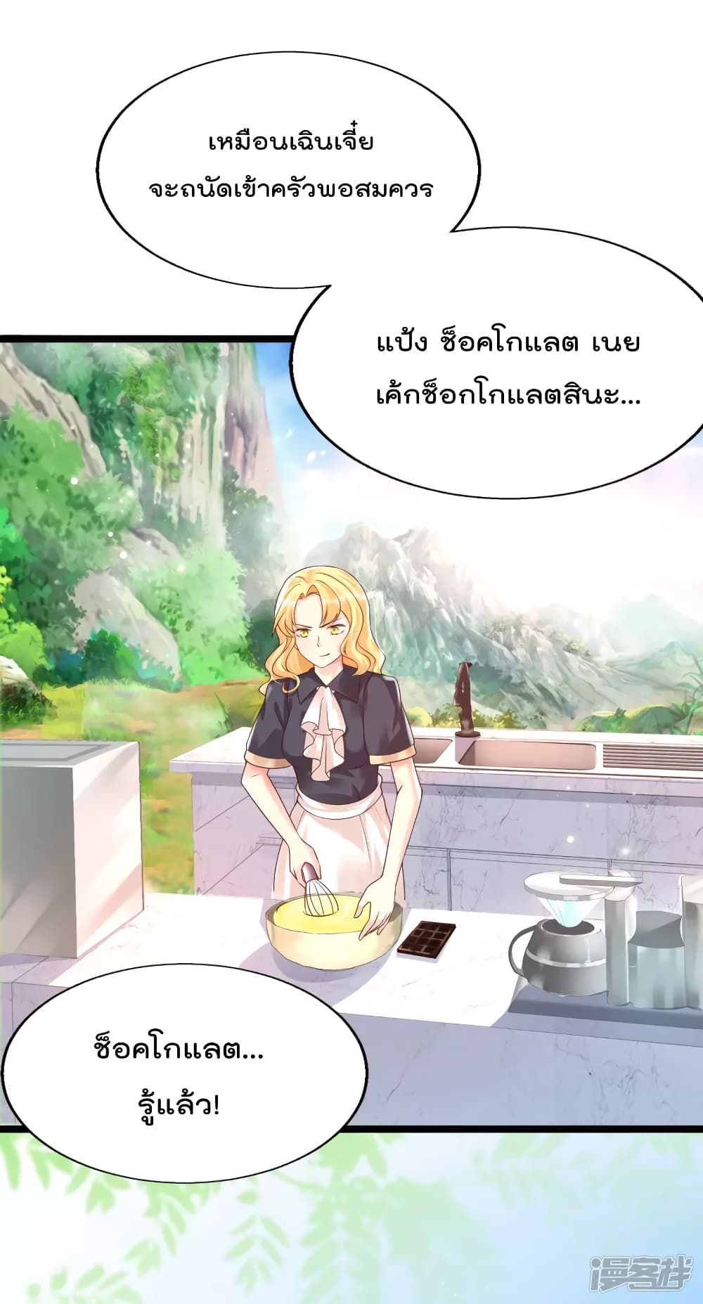 Harem Fairy with My Lolicon System สร้างฮาเร็มเหล่านางฟ้าด้วยระบบโลลิค่อนสุดแกร่ง 31-31