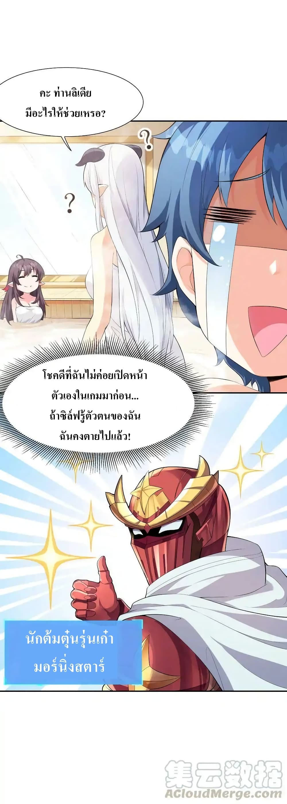 My Harem Is Entirely Female Demon Villains 4-4