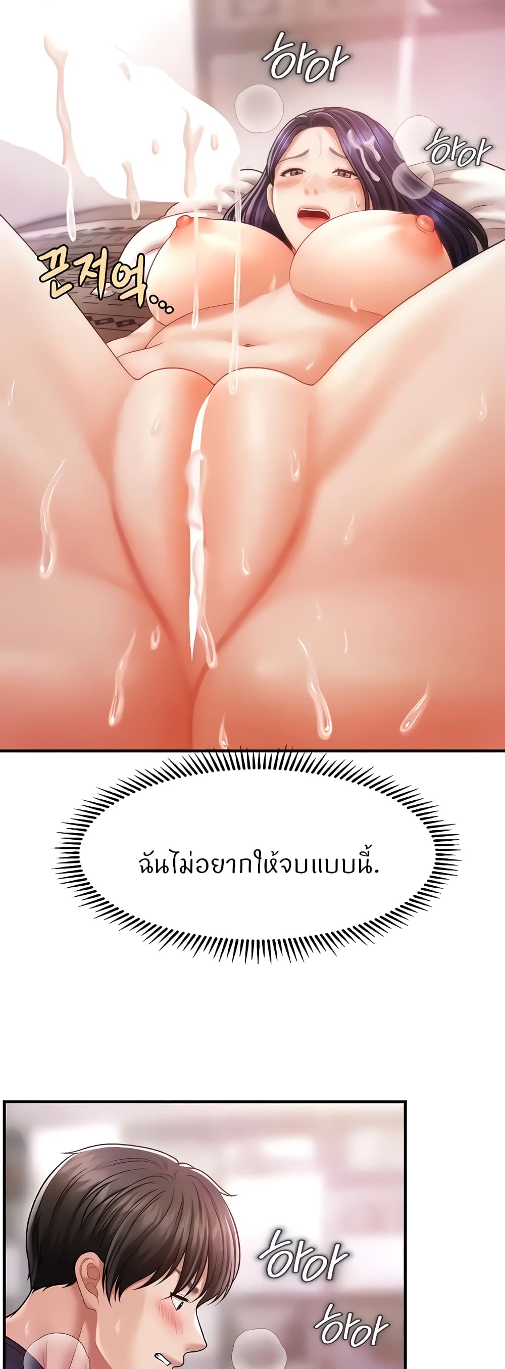 How to Conquer Women with Hypnosis 11-11