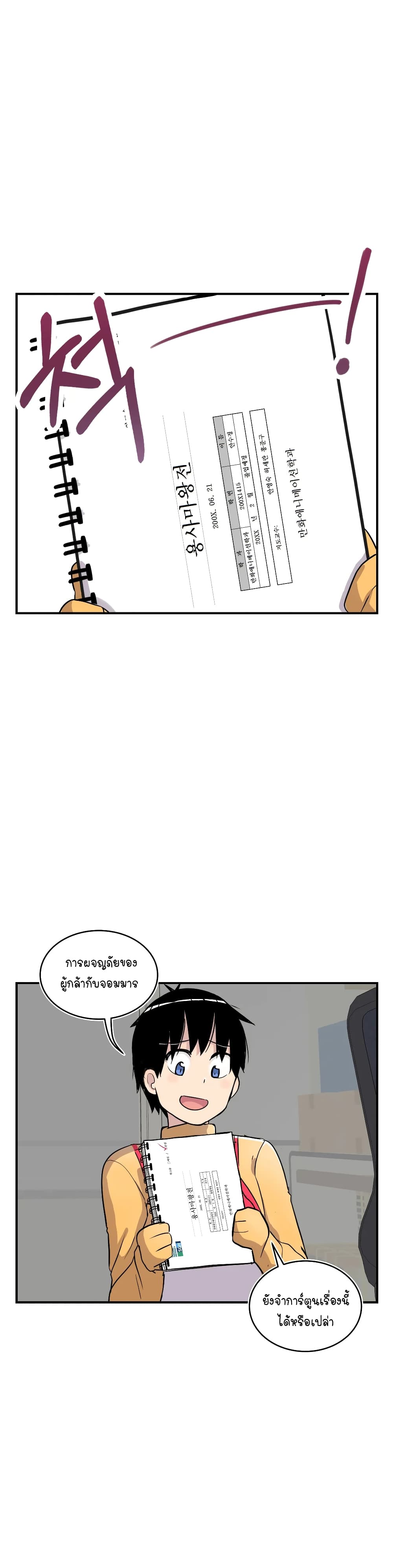 Erotic Manga Club ชมรมการ์ตูนอีโรติก 14-14