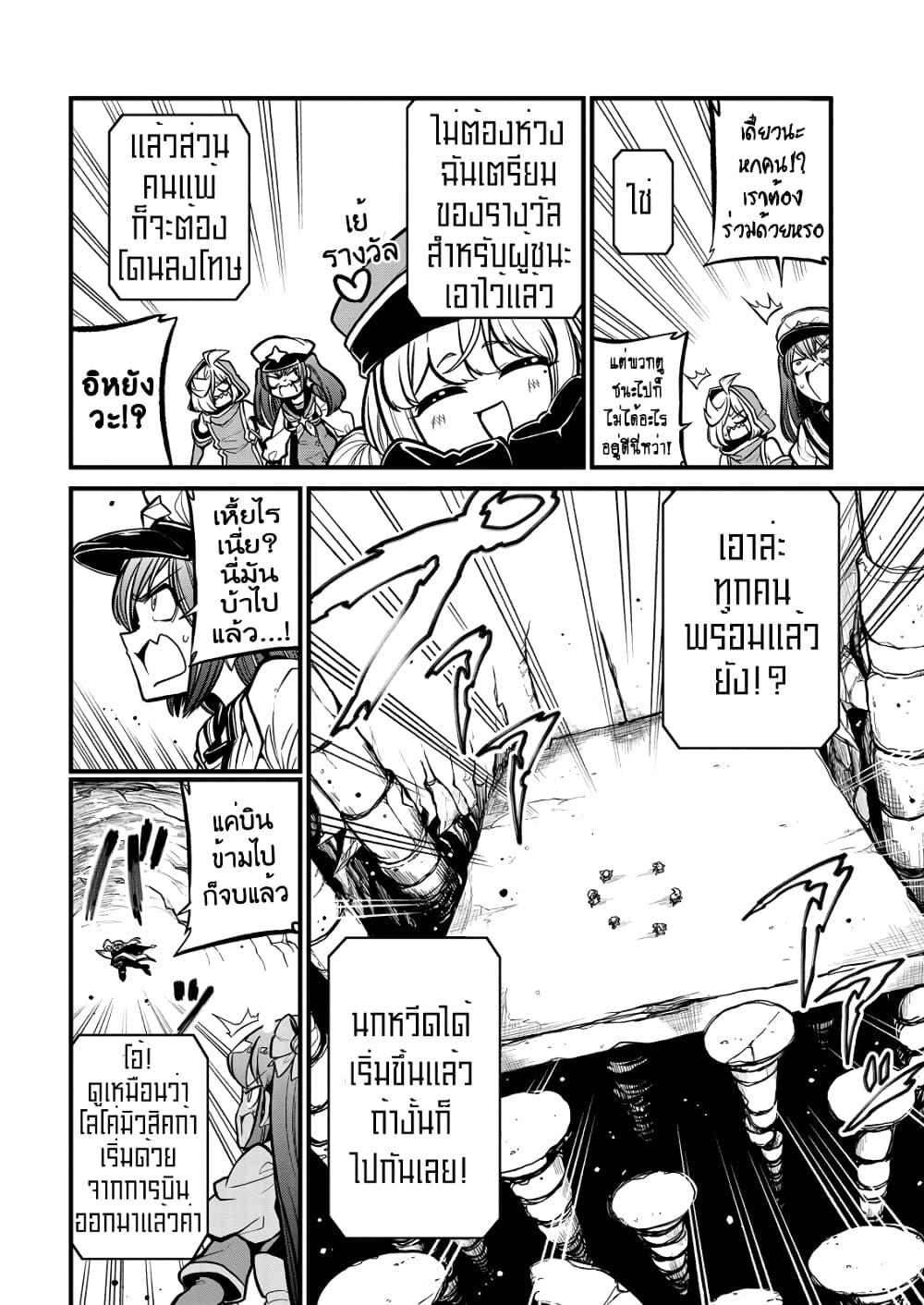 Looking up to Magical Girls 29-29