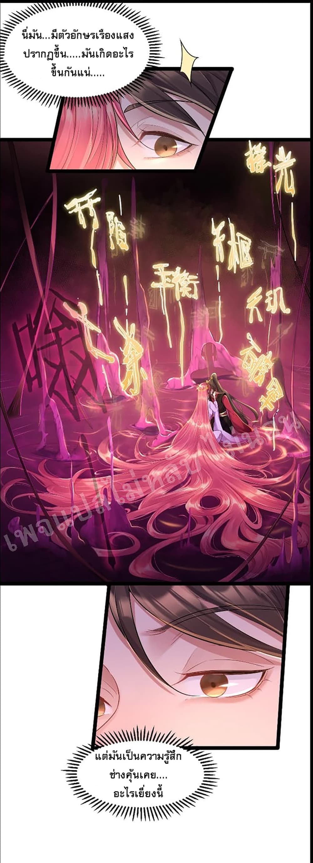 Rebirth is the Number One Greatest Villain ดันเกิดใหม่เป็นสุดยอดวายร้ายหมายเลขหนึ่ง 1-1