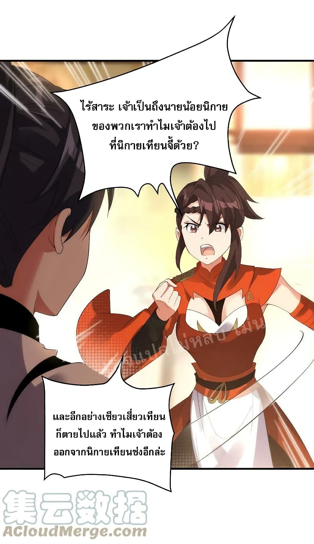 Rebirth of the Dragon Emperor 37-37
