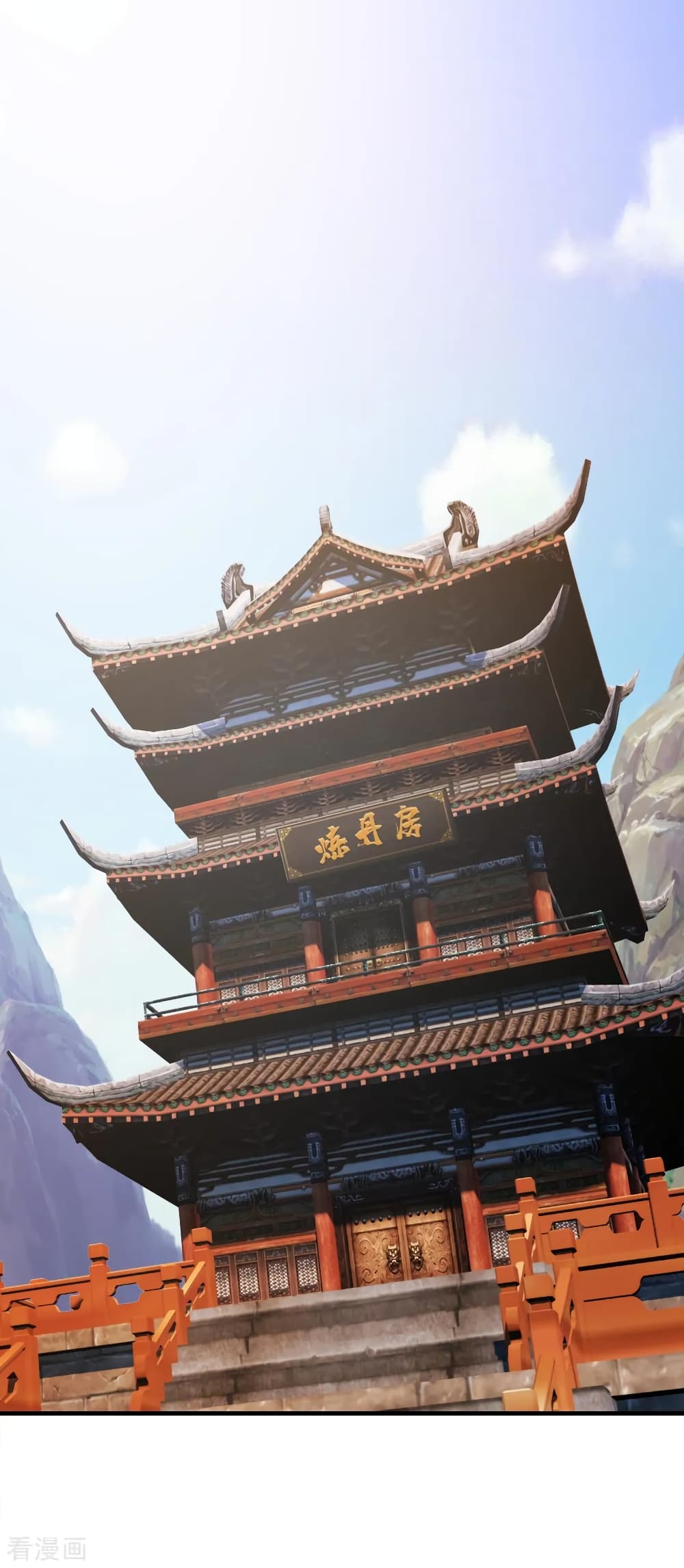 Matchless Emperor  เทพอสูรสยบฟ้า 78-หลอมโอสถ