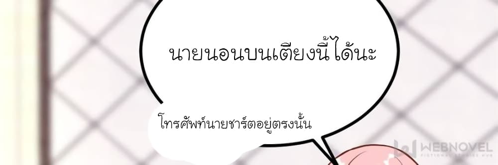 My Beautiful Time with You 181-181