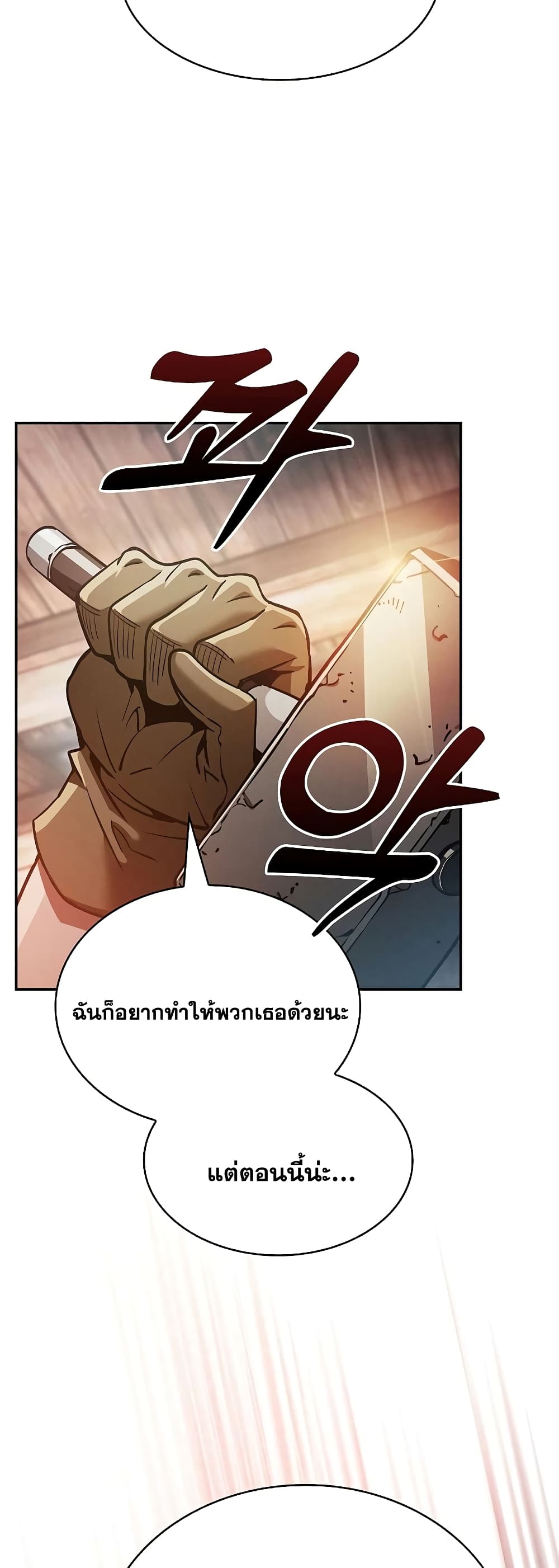 Academy’s Genius Swordmaster 21-21