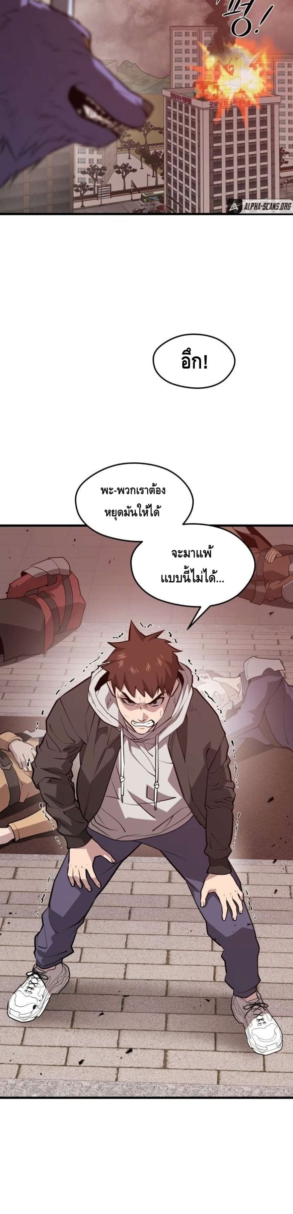 Seoul Station Necromancer 63-63