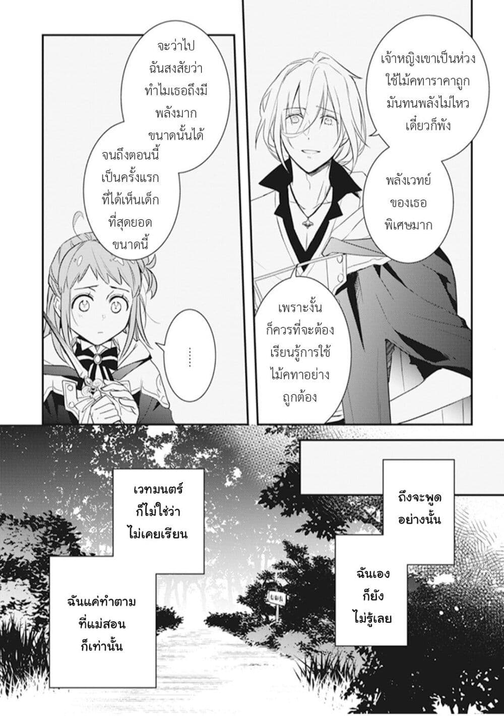 Tsundere Akuyaku Reijou Liselotte to Jikkyou no Endo-kun to Kaisetsu no Kobayashi-san 7-7