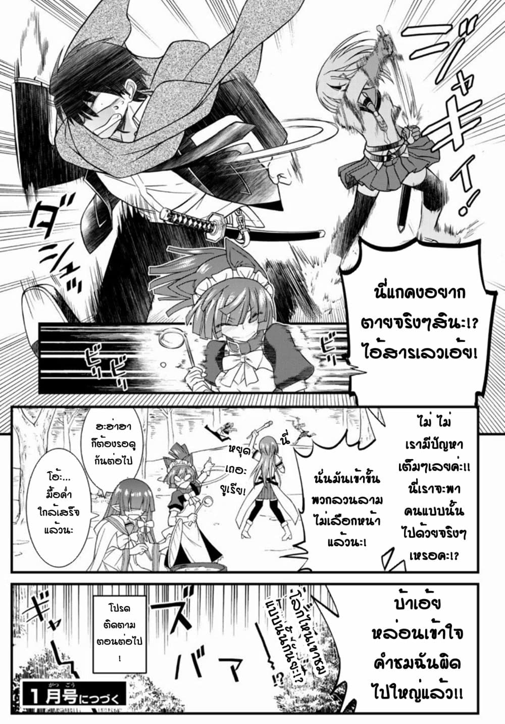 Soukyuu no Shihai-sha ~ Isekai Oppai Musouden ~ 7-7