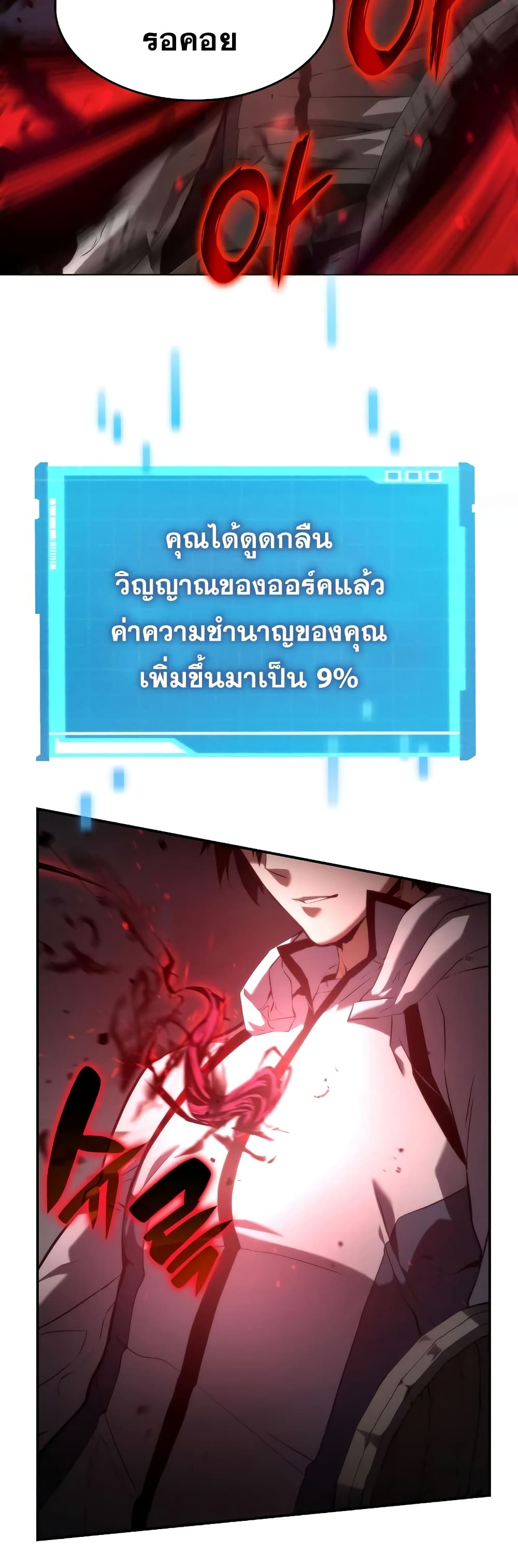Boundless Necromancer 4-4