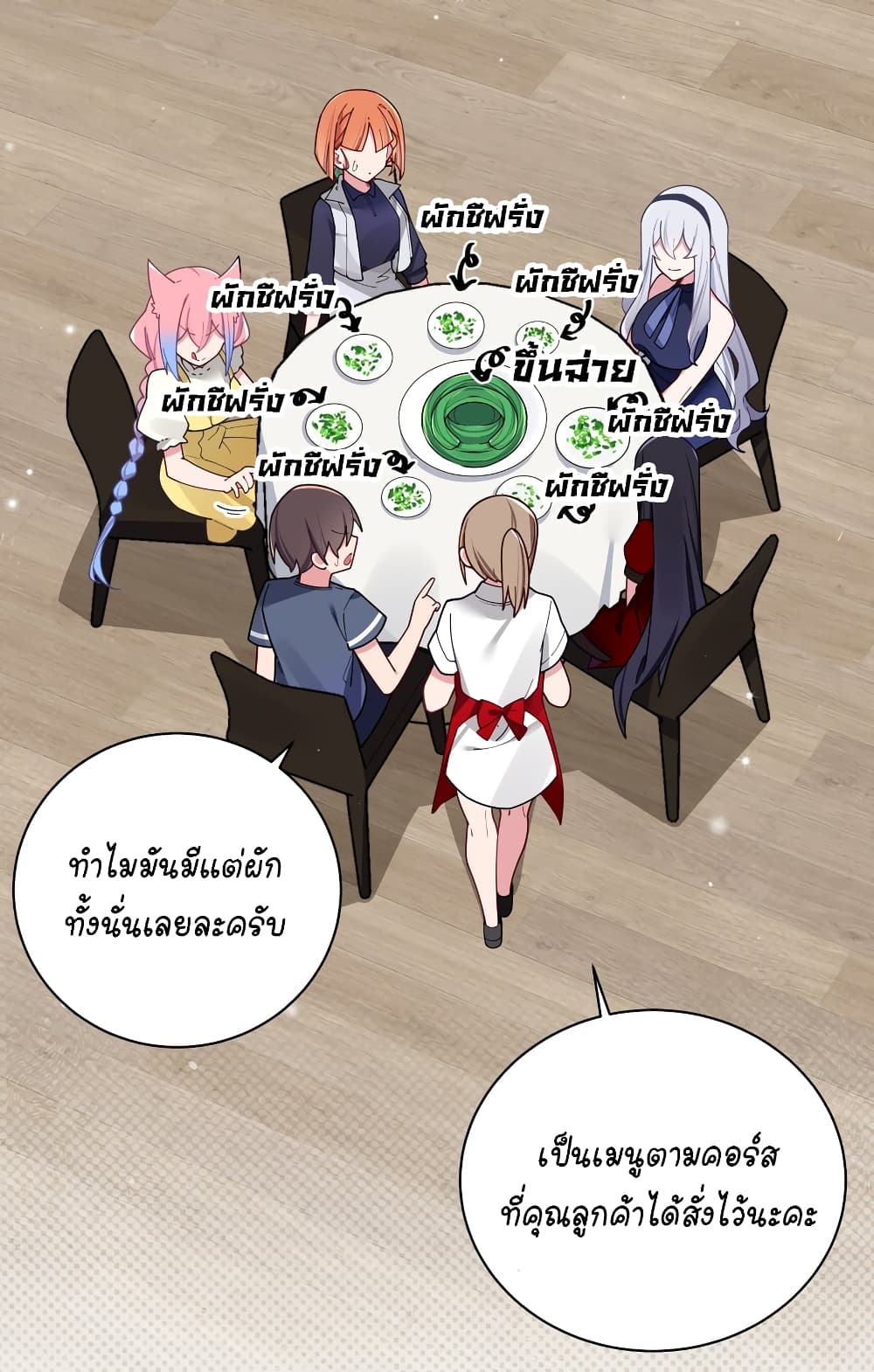 Fake Girlfriend? My Fault? แฟนปลอมแล้วไงความผิดฉันเหรอยะ!!! 60-60