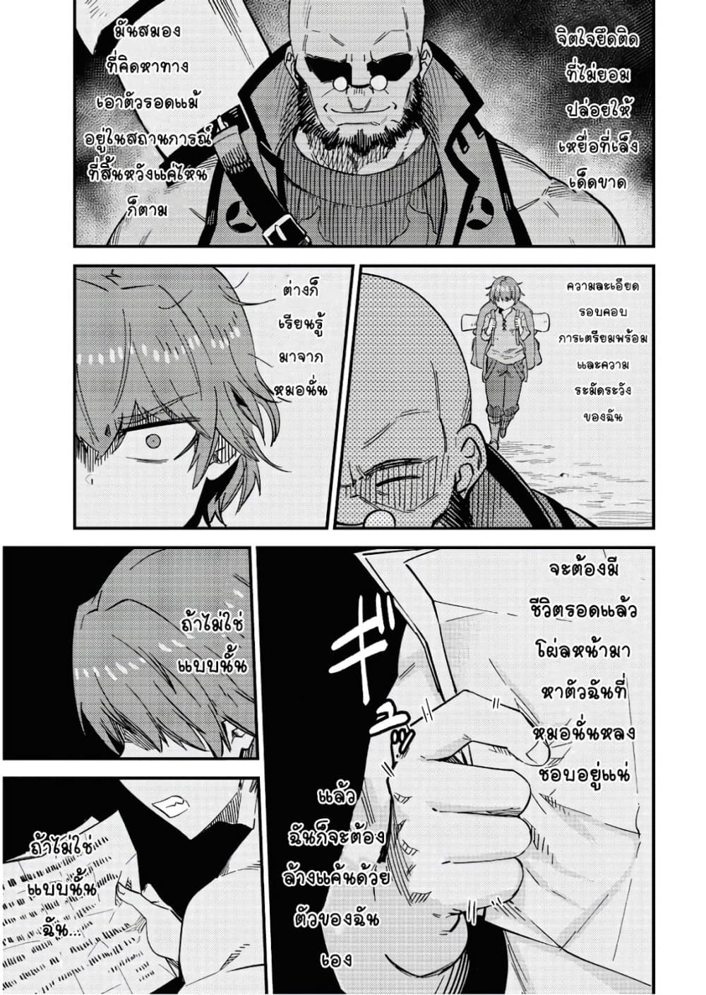 Kaifuku Jutsushi no Yarinaoshi 40-40