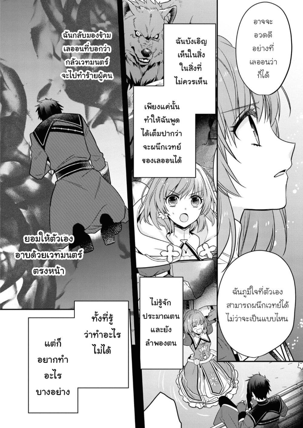 Cheat Shoujo ga Boukun Seiou ni Dekiai saresou desu ga, Ima wa Mahou ni Muchuu nan desu!!! 10-10