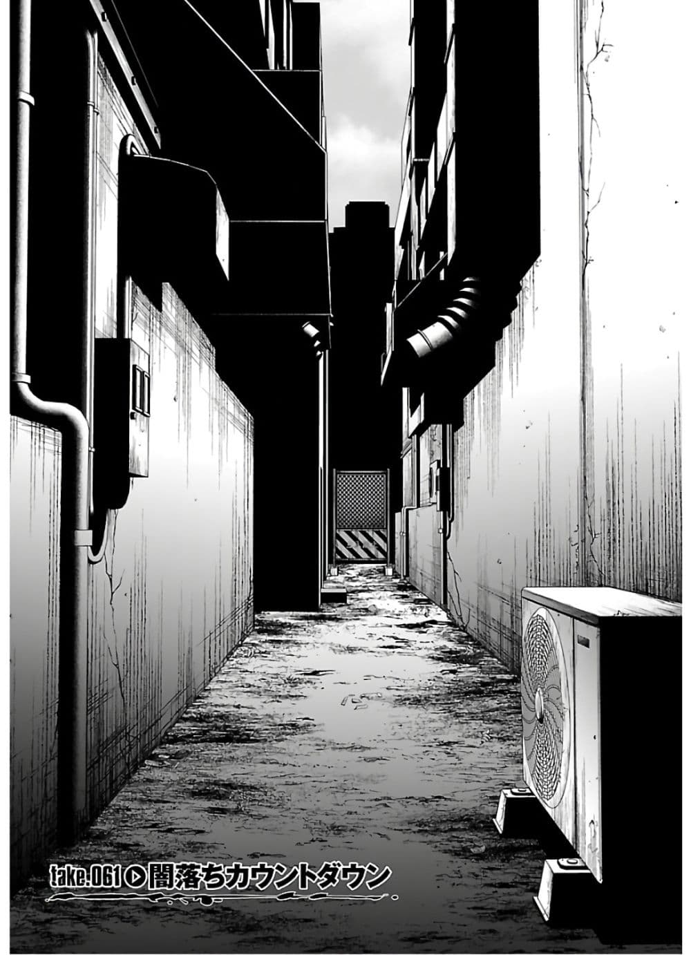 Dead Tube 61-61
