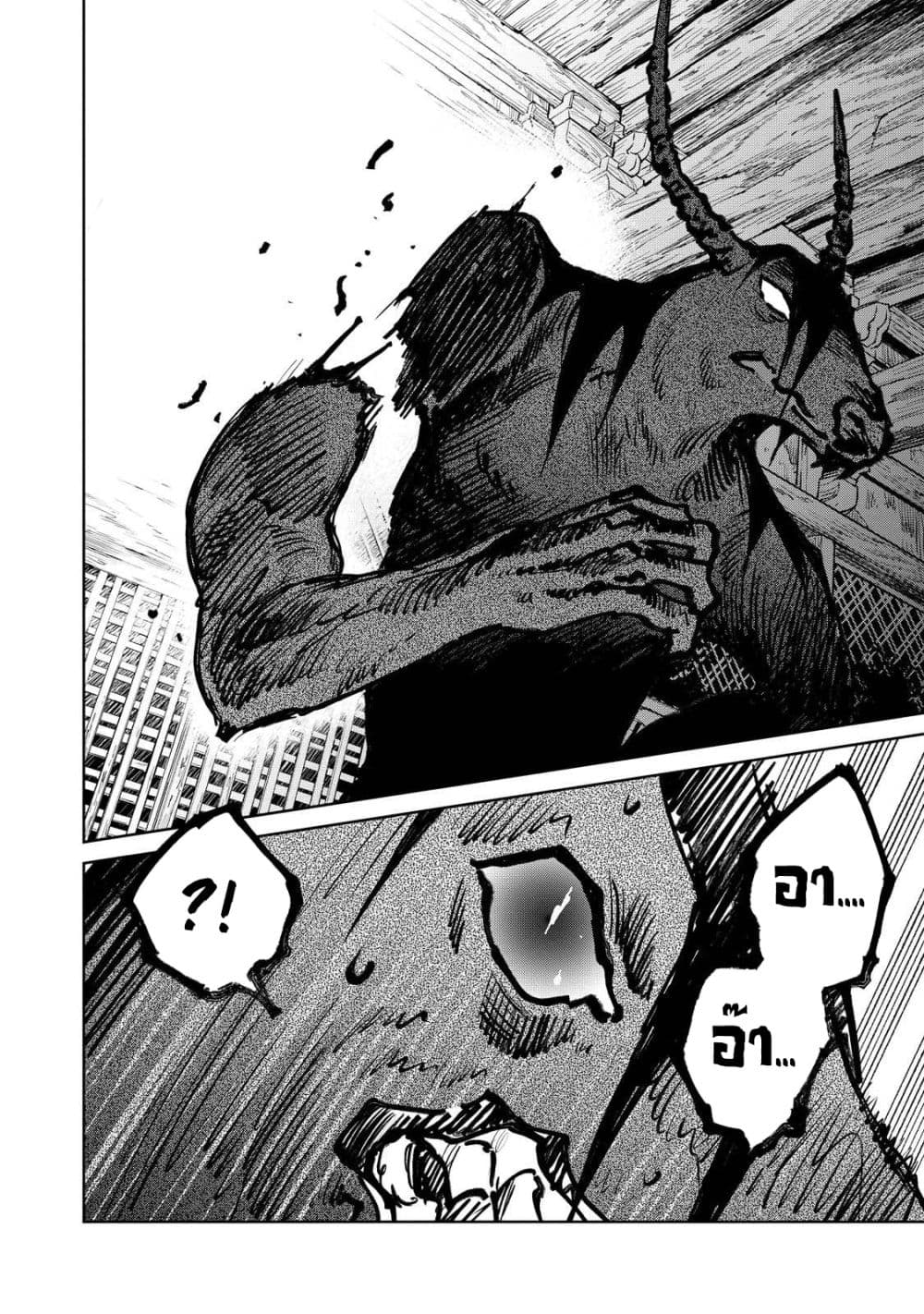 Kijin Gentoushou 17-17