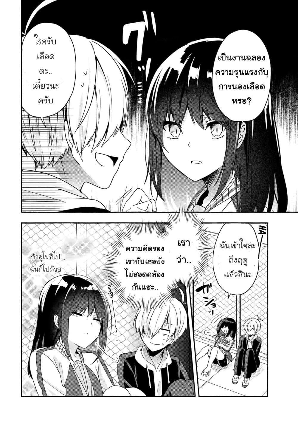 Pashiri na Boku to Koi suru Banchou-san 50-50