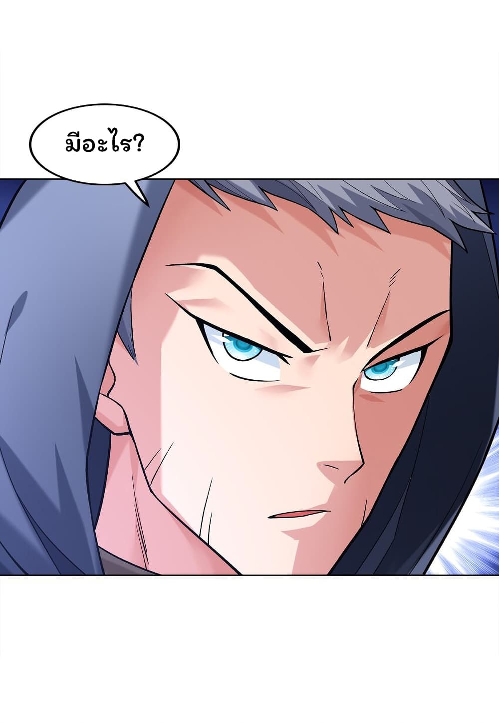 Age of the Gods: The World Becomes an Online Game 6-6
