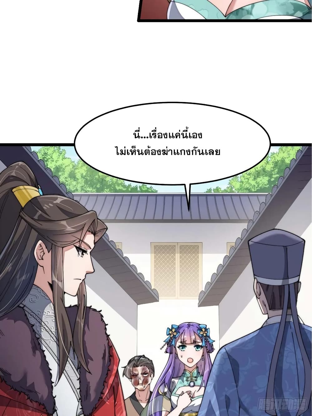 I'm Really Not the Son of Luck 8-8