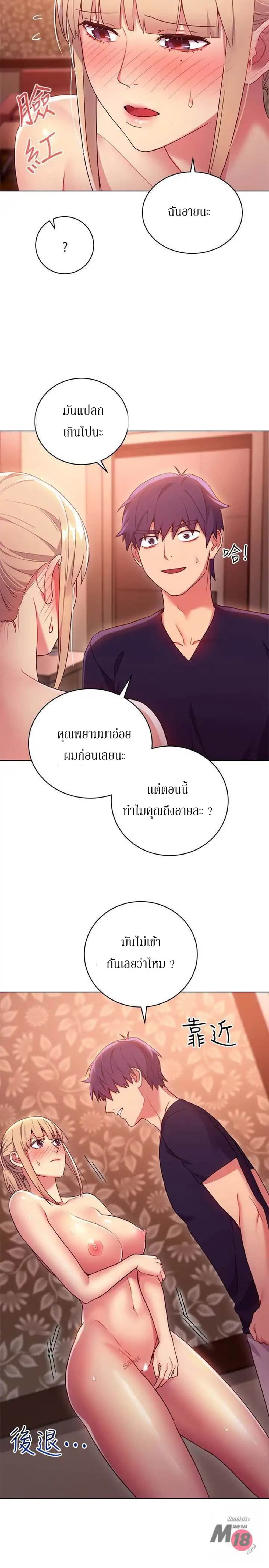 Stepmother Friends 10-10