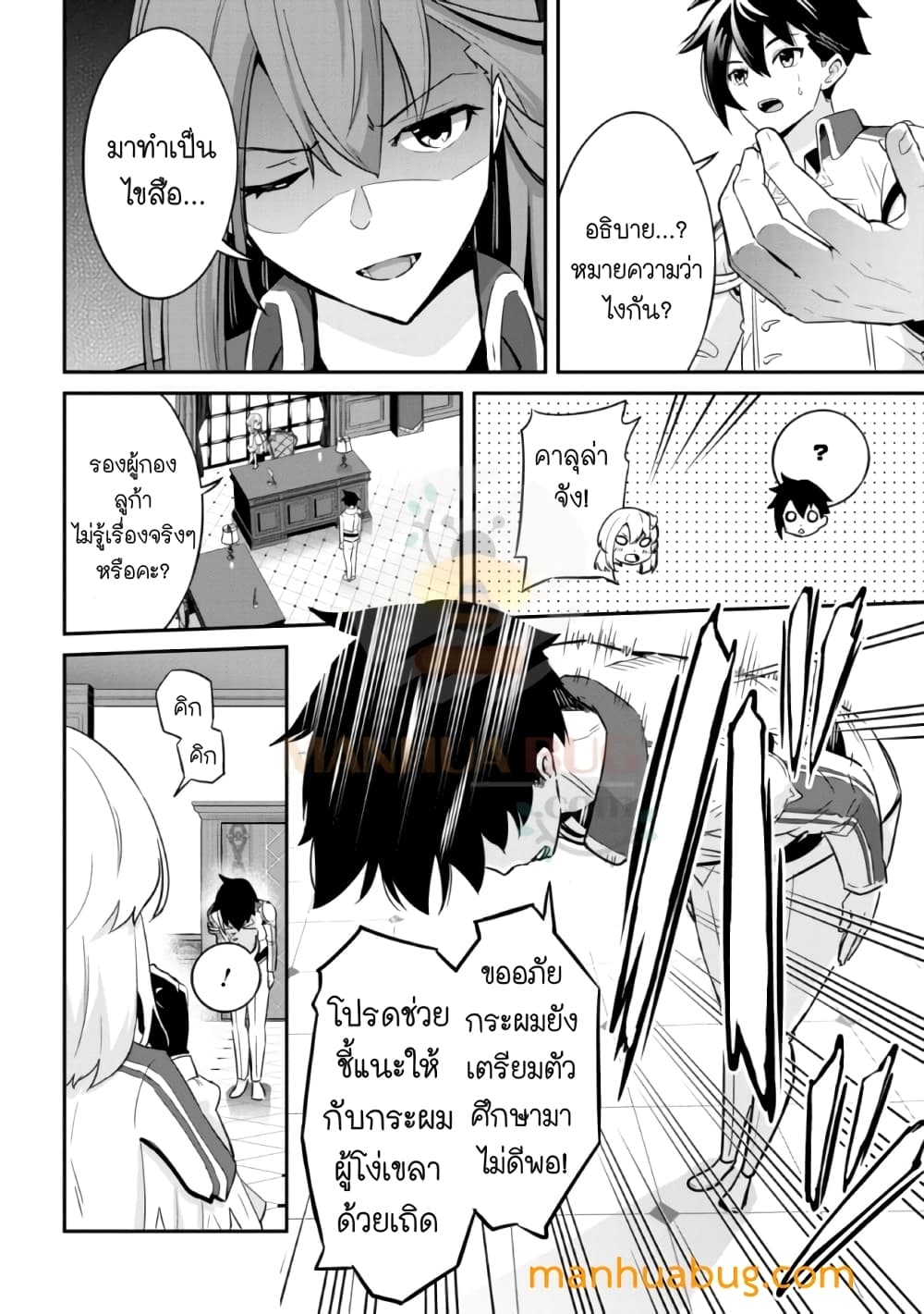 Seikishi ni Natta kedo Danchou no Oppai ga Sugosugite Kokoro ga Kiyomerarenai 1-1