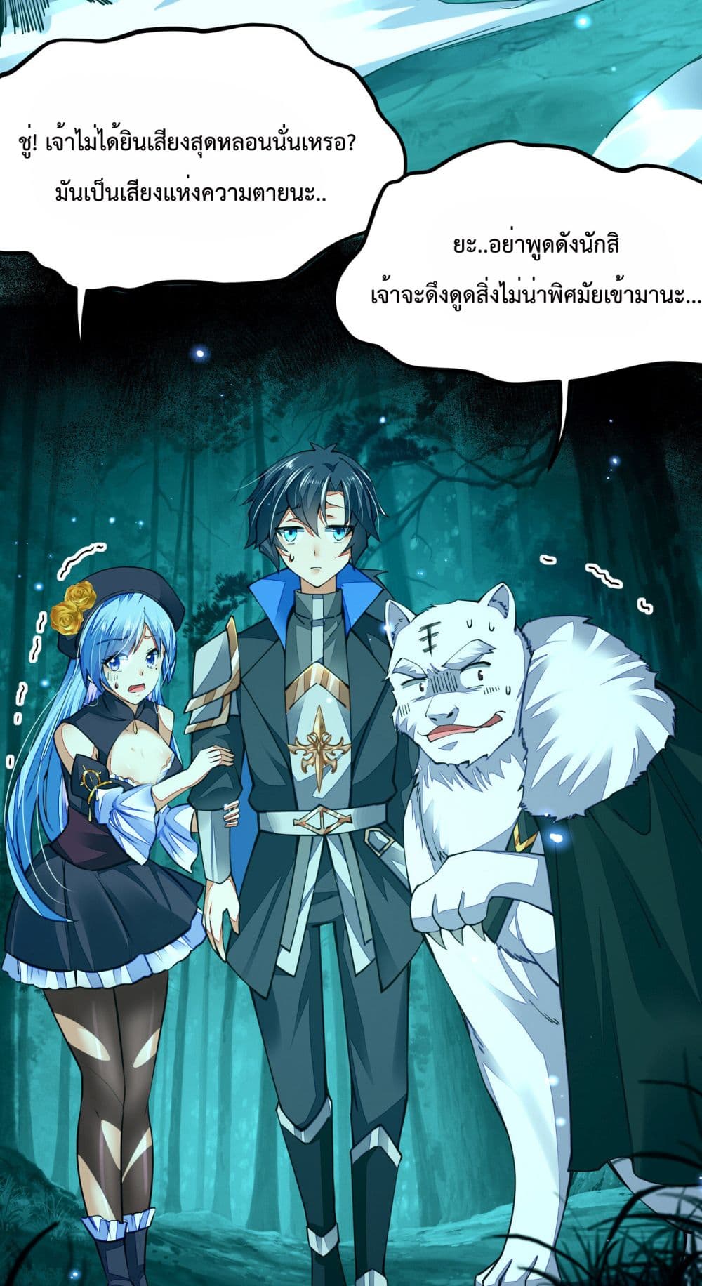 Sword God’s Life Is Not That Boring 4-4