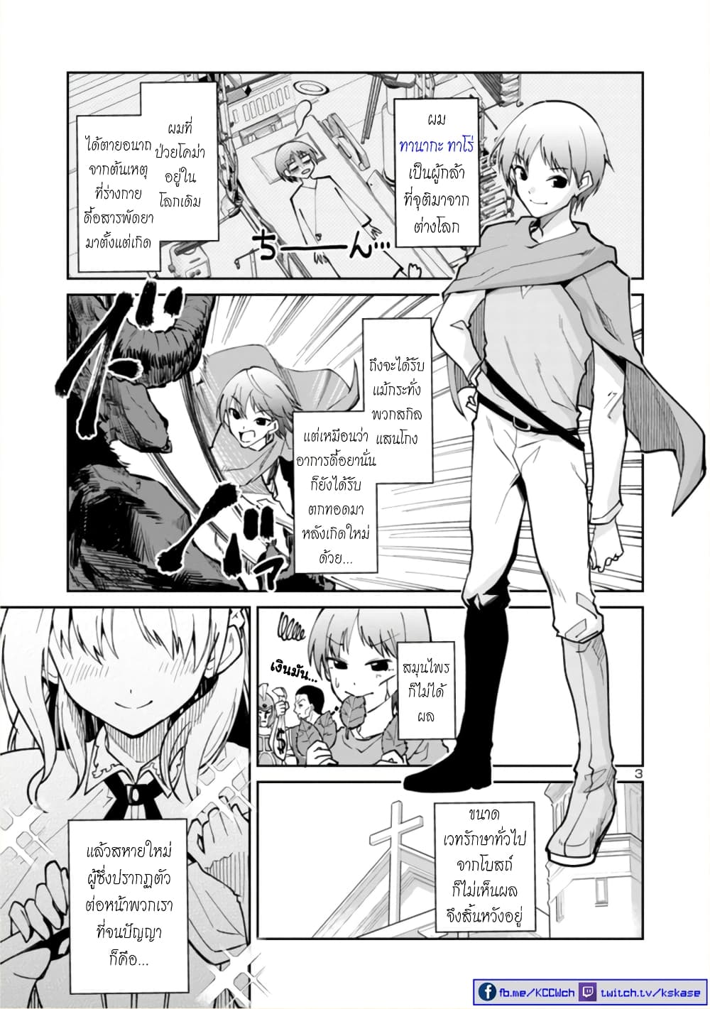 Isekai demo Oppai kara Me ga Hanasenai-! 5-5