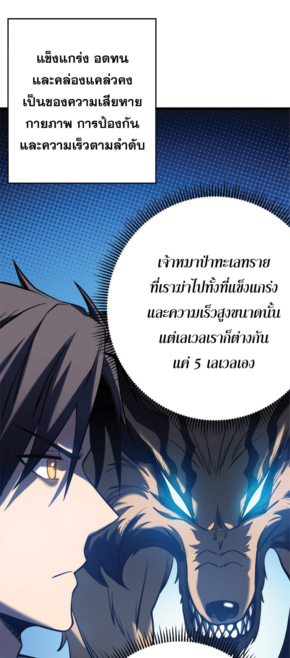 My Path to Killing Gods in Another World 5-5