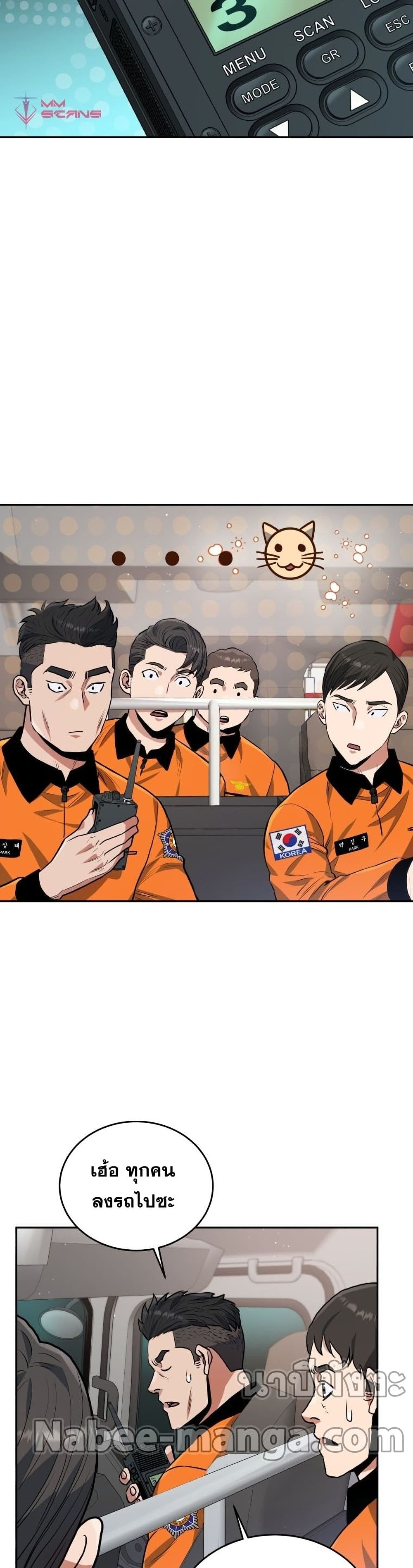 Rescue System 37-37