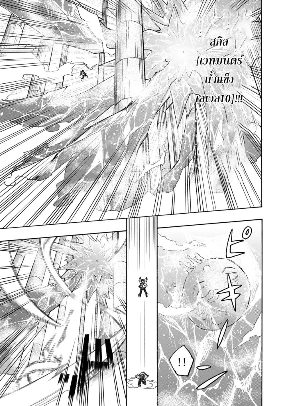 Saikyou de Saisoku no Mugen Level Up 2-2