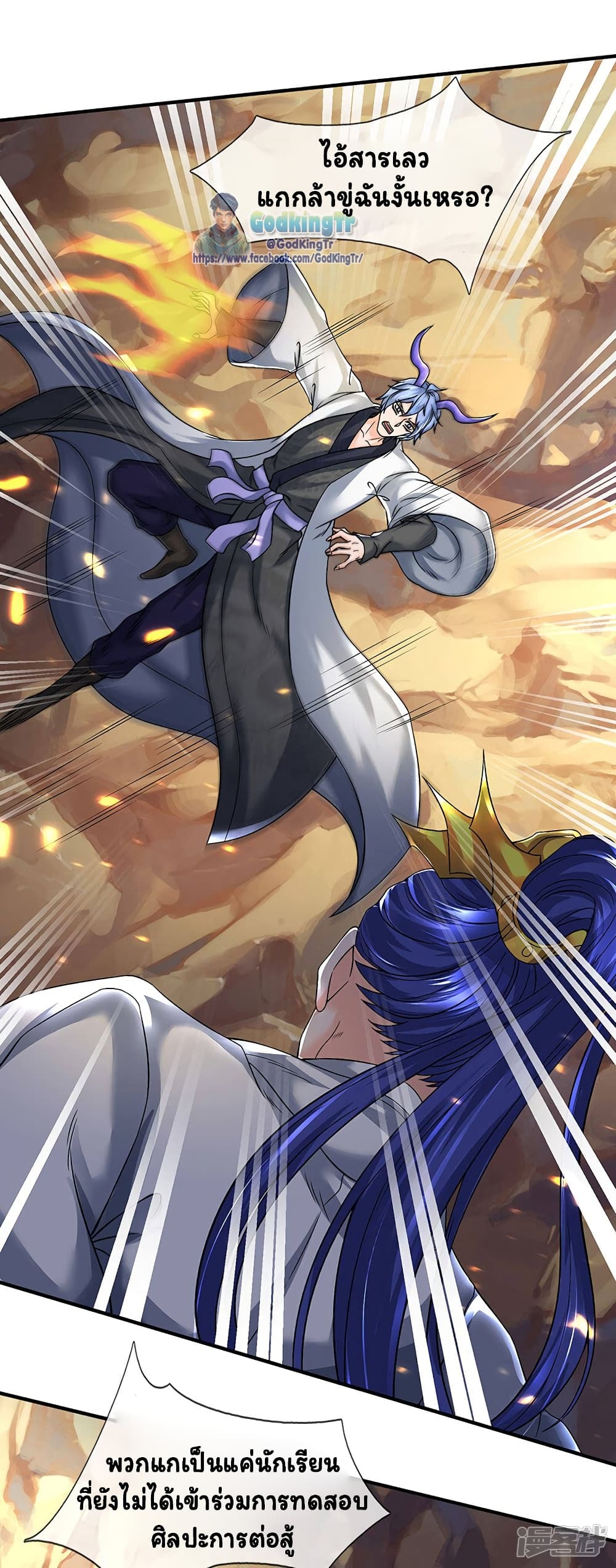 Eternal god King 153-153