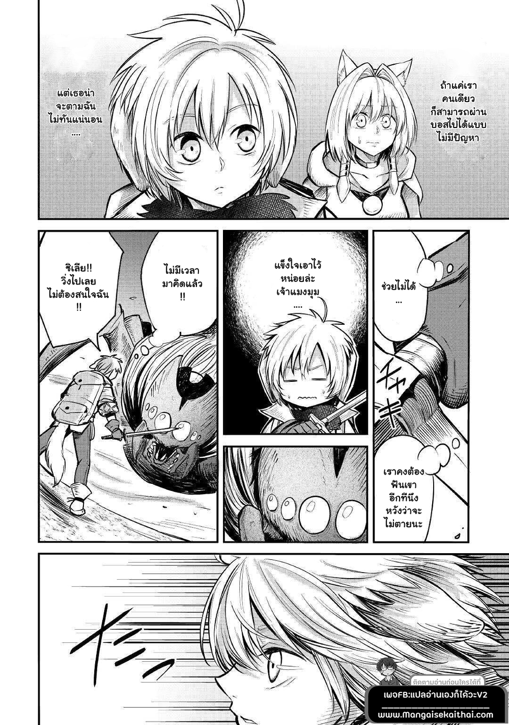 Level 596 no Tanya Minarai 7.1-7.1
