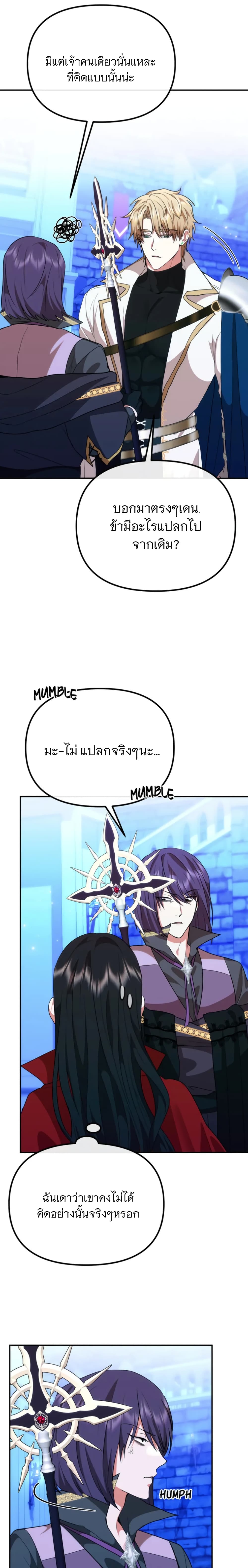 Altruistic Warrior 8-8