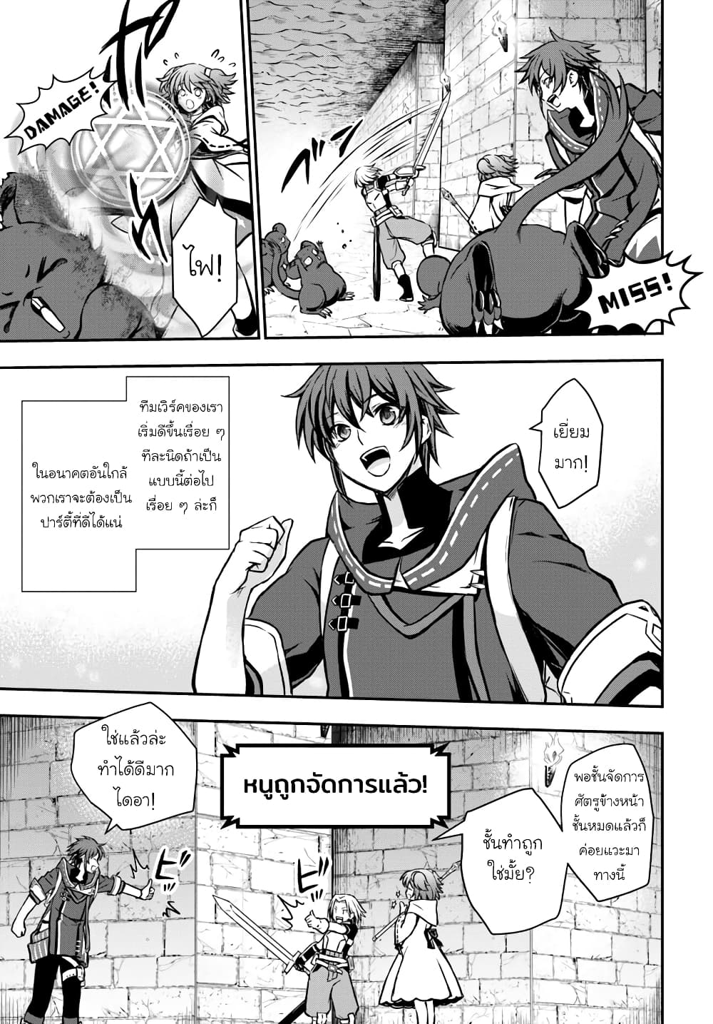 Kanzen Kaihi Healer no Kiseki 9-9