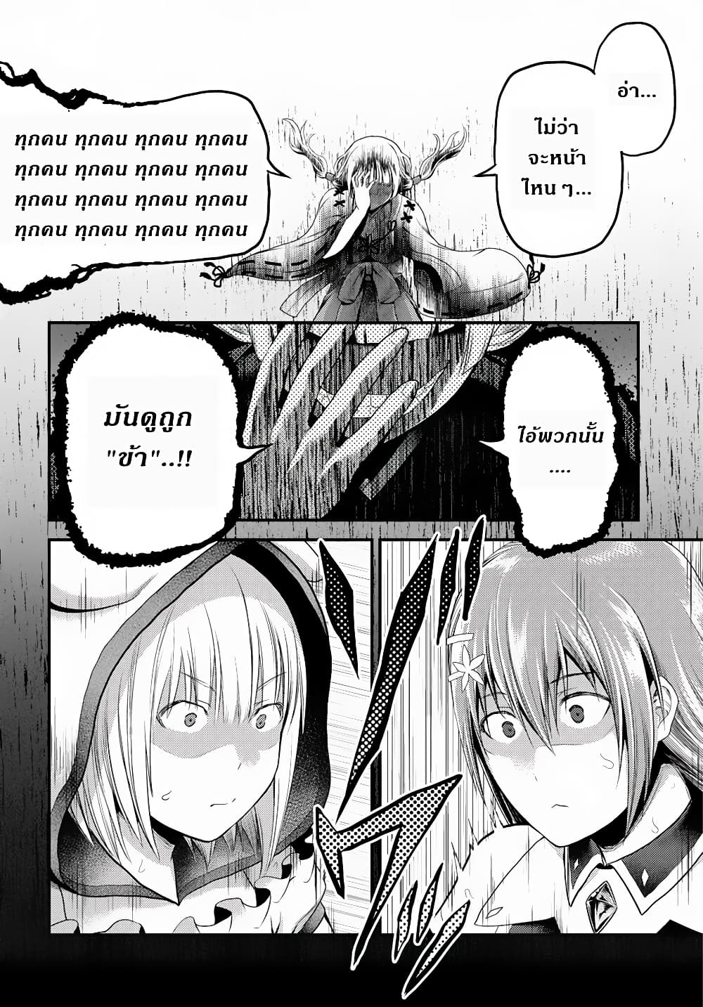 Murabito desu ga Nani ka? 29-สงคราม ณ ซัสมิมาส 3 : ประตูทางด้านตะวันตก