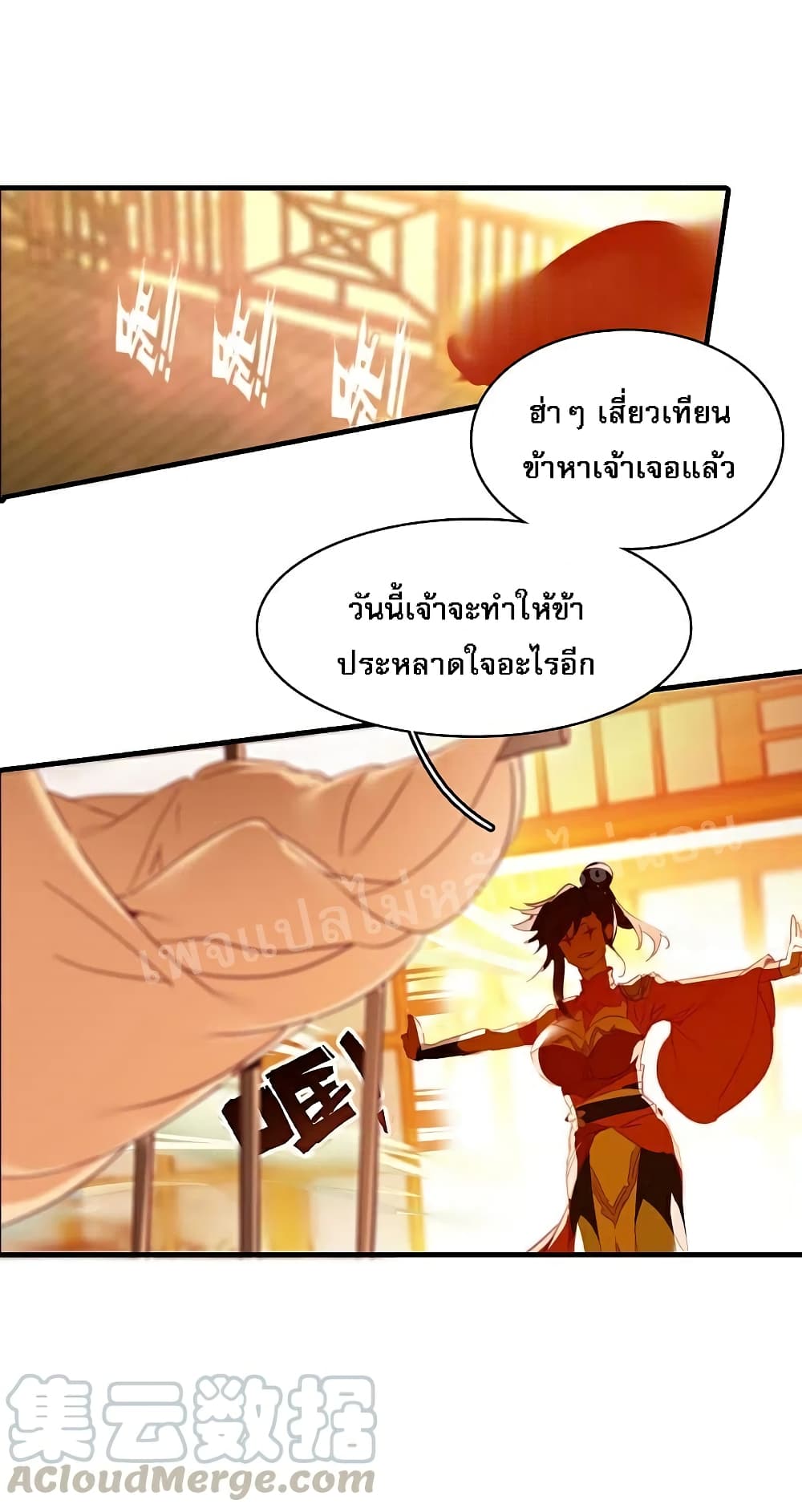 Rebirth of the Dragon Emperor 10-10