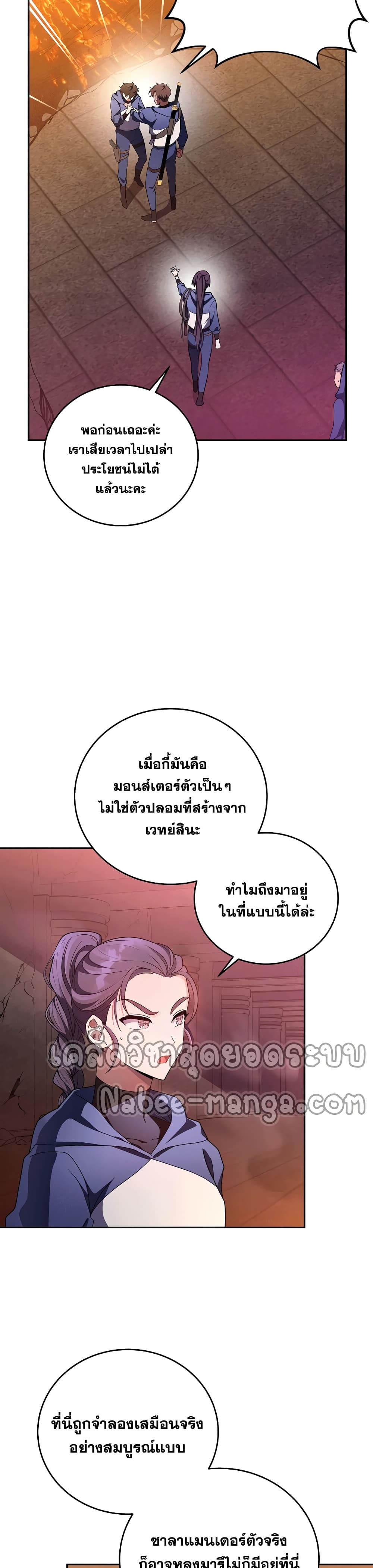 The Novel's Extra (Remake) 20-20
