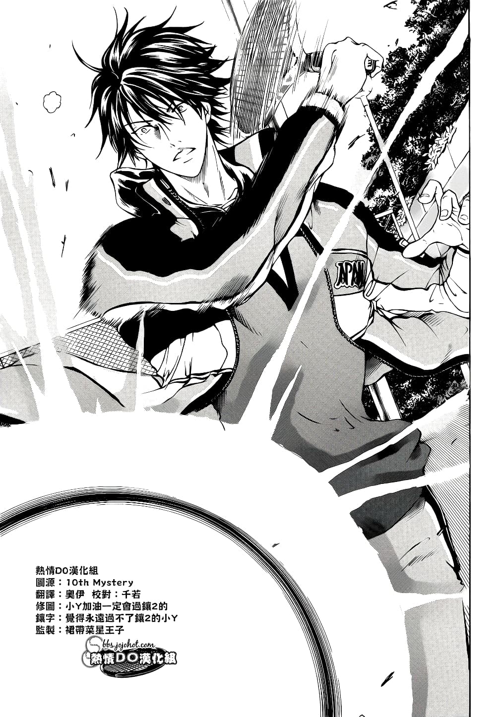 New Prince of Tennis 97-บทสรุปของการต่อสู้