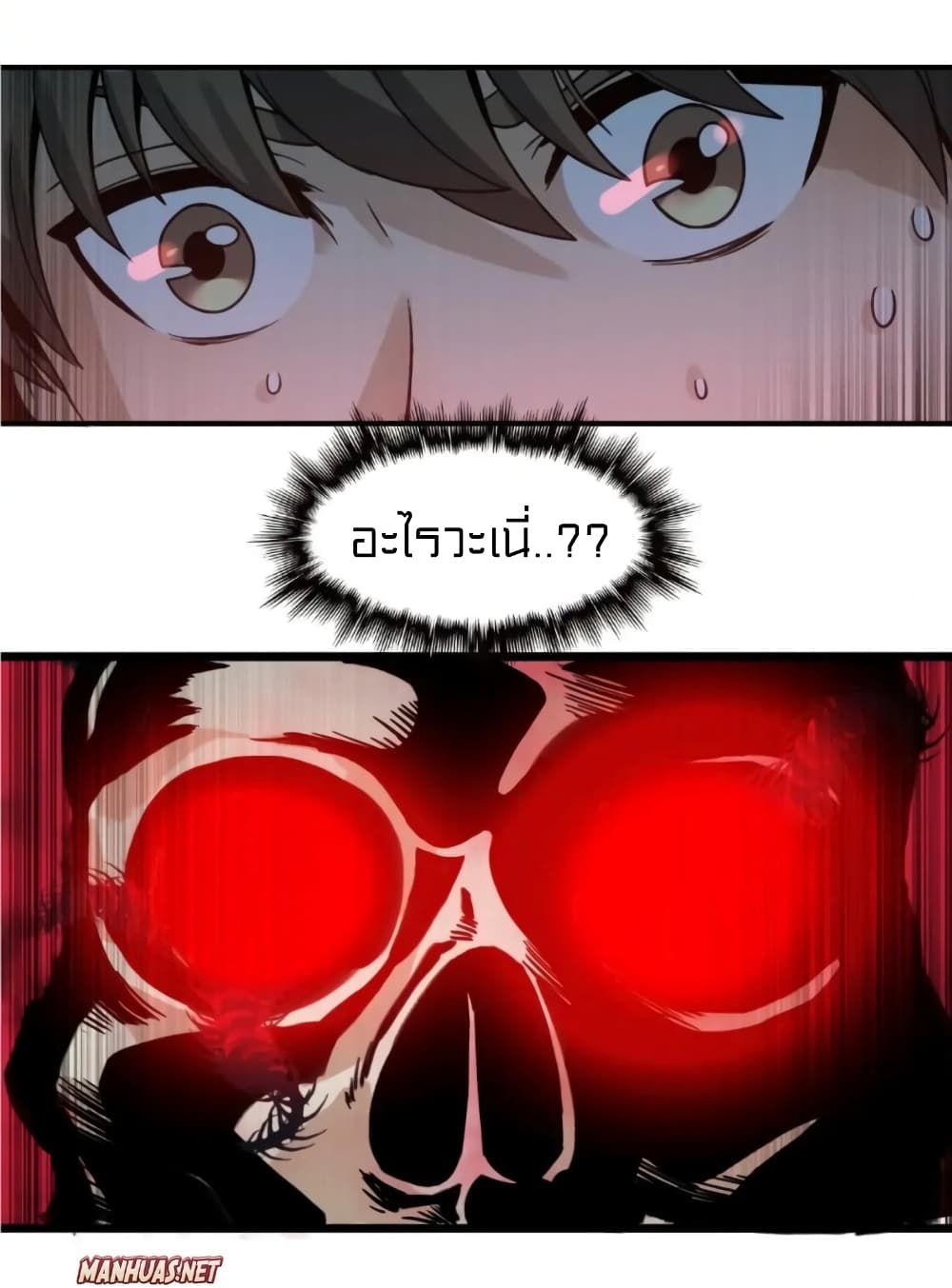 Rebirth of Legendary Doctor 19-19