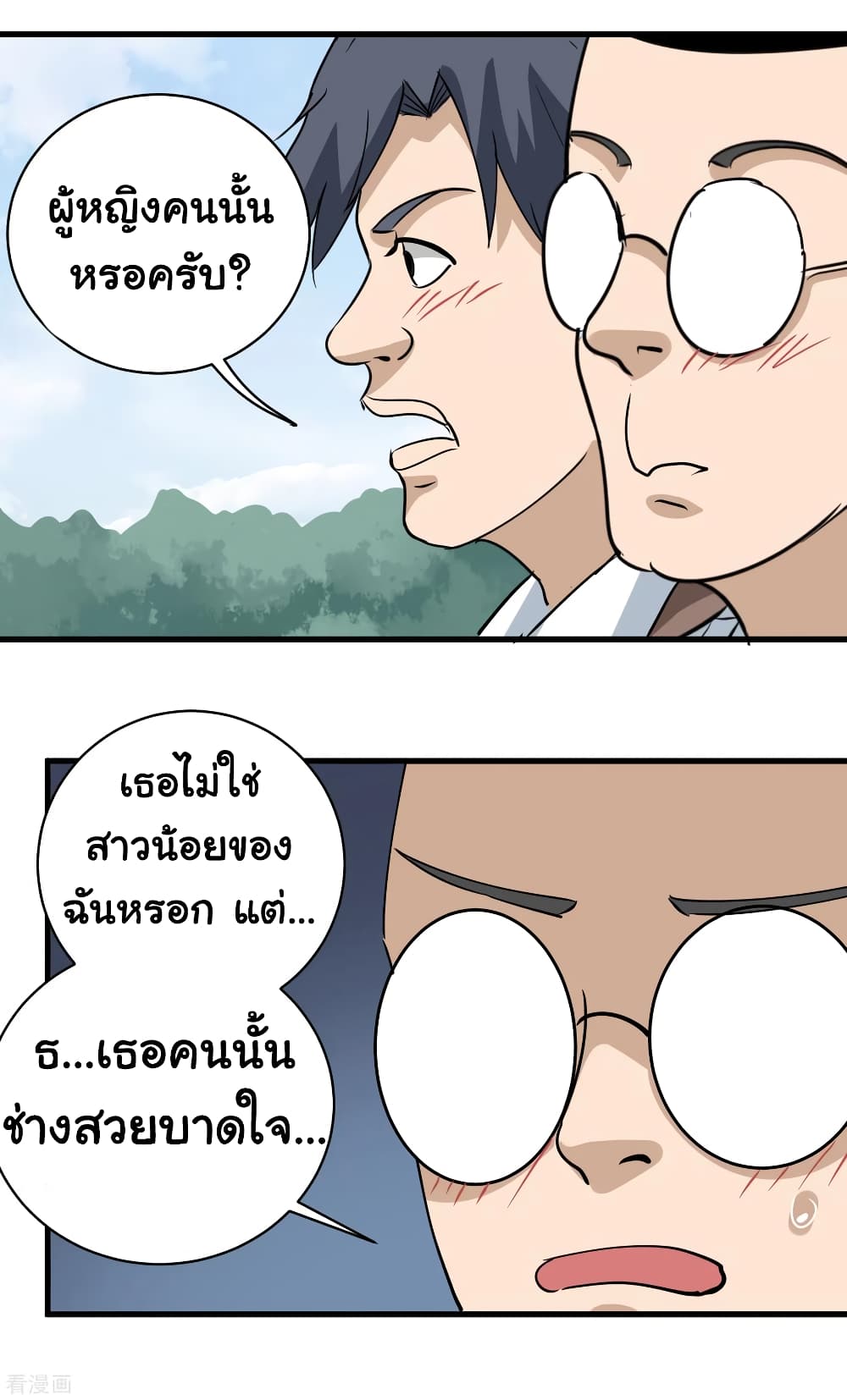 School Flower Master ระบบเรียนพาเซียนเรื่องรัก 79-79