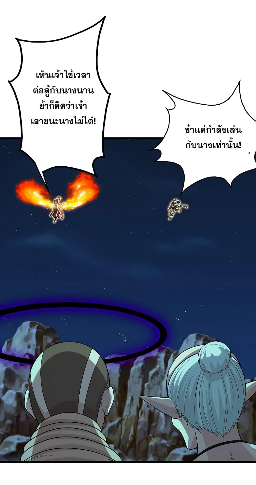 Matchless Emperor  เทพอสูรสยบฟ้า 204-คิดว่าตัวเองเป็นใคร