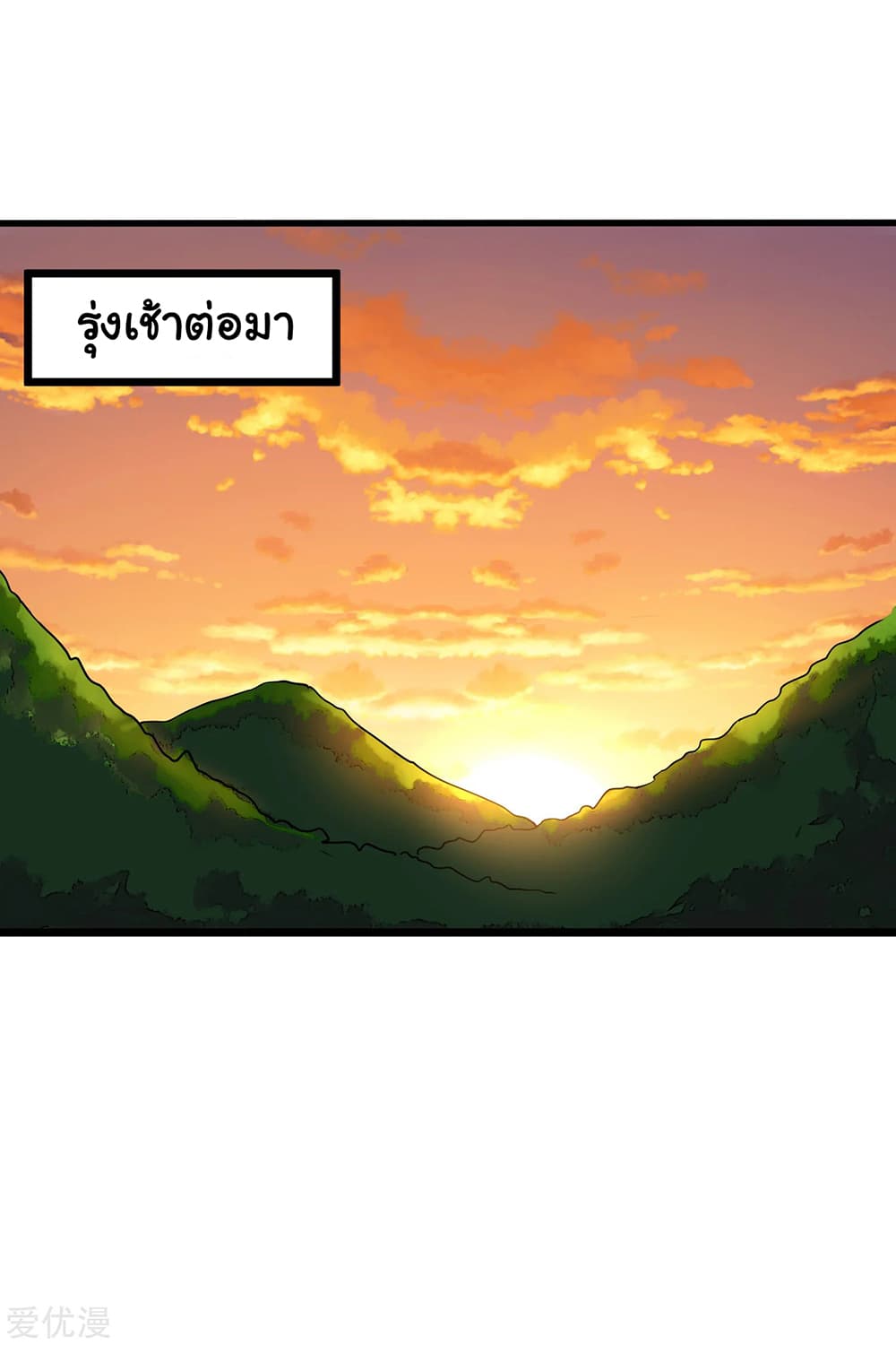 School Flower Master ระบบเรียนพาเซียนเรื่องรัก 160-160