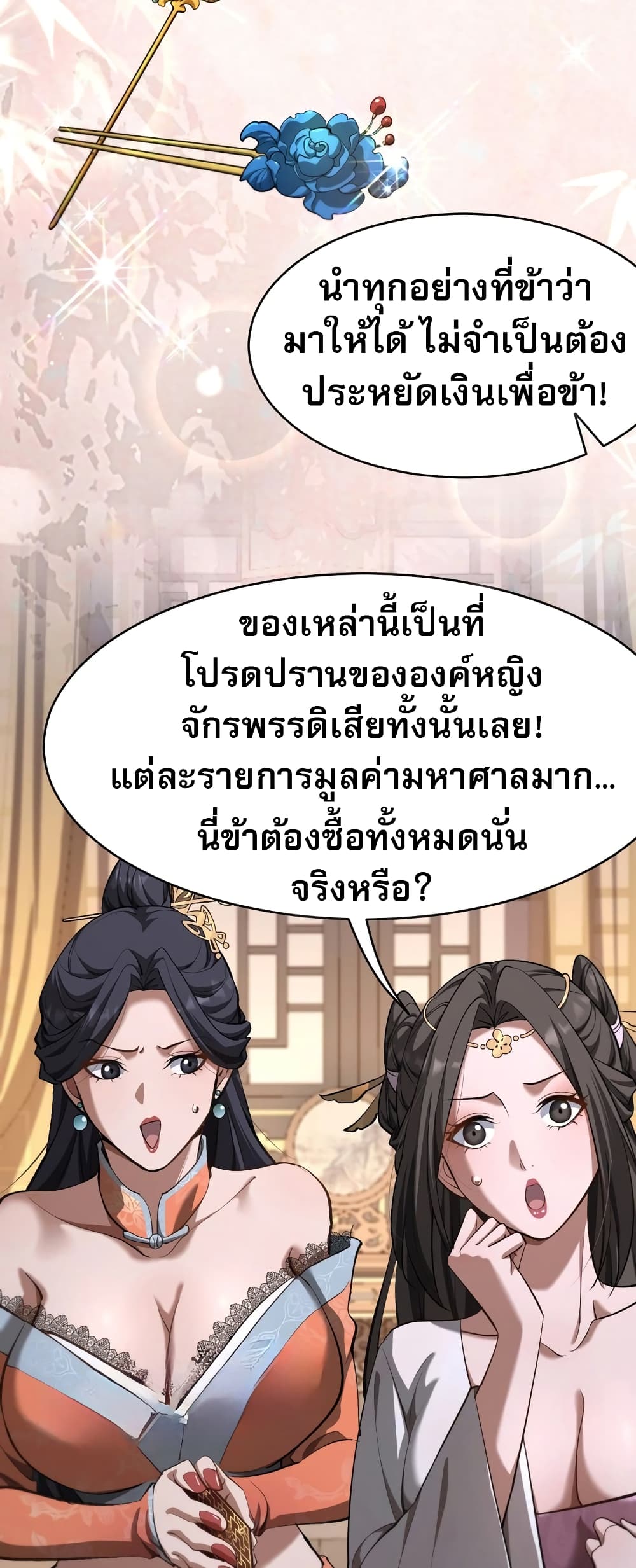 The Prodigal Taoist Son 2-2