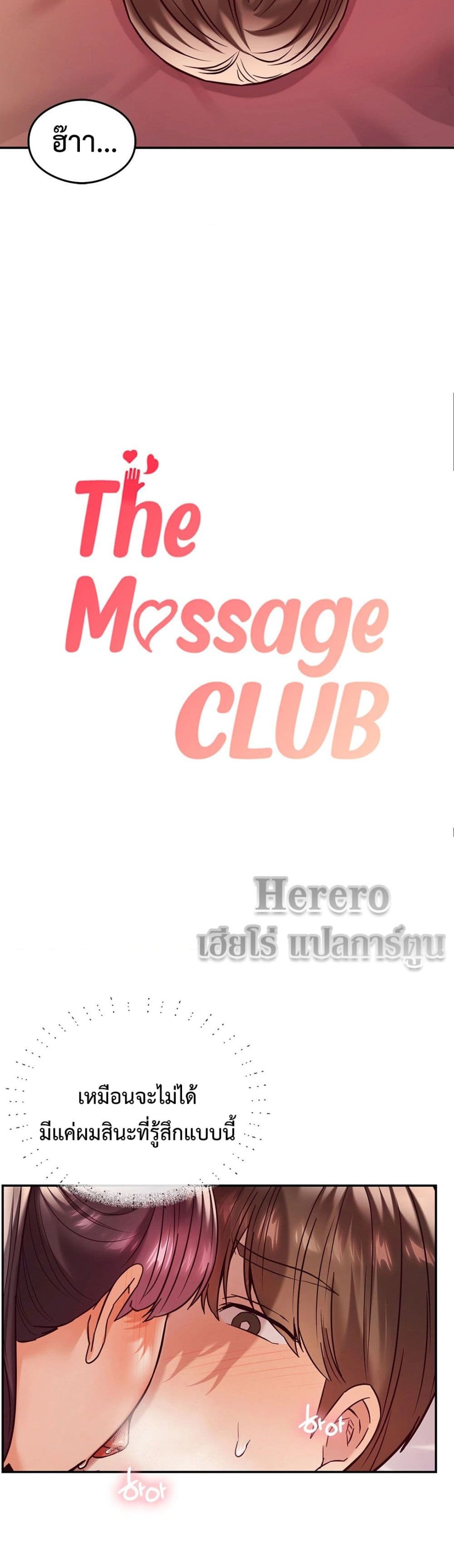 The Massage Club 10-10