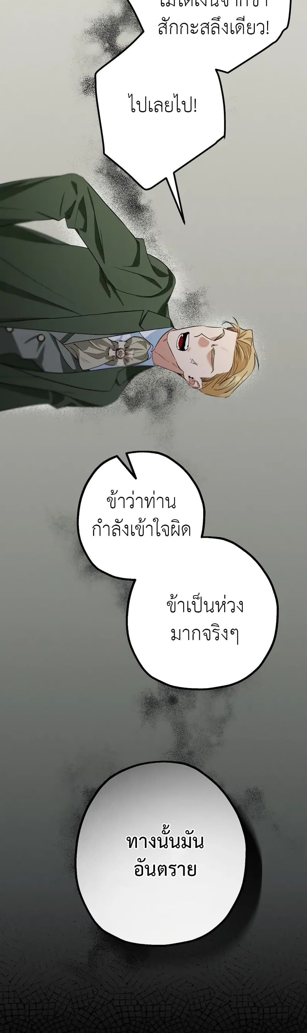 The Beast Within 6-6