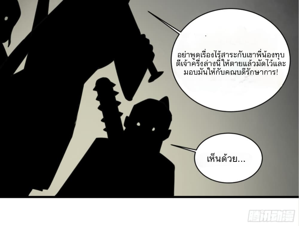 Legend of Star General 5-5