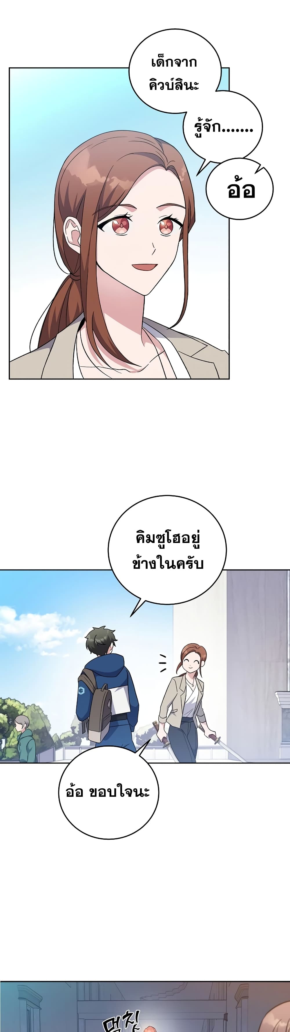 The Novel's Extra (Remake) 11-11